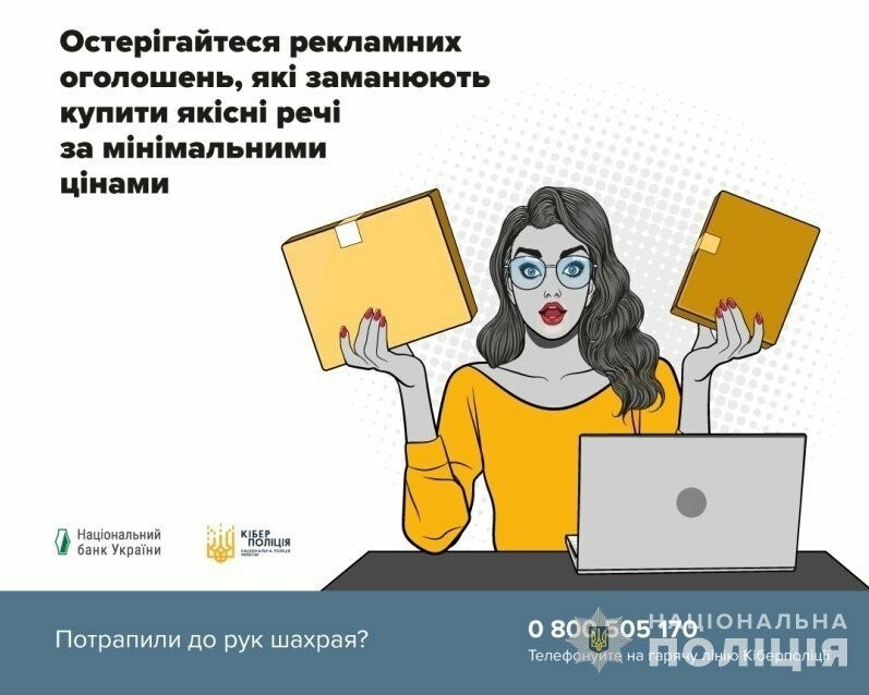 Дешеві дрова «продають» на Конотопщині шахраї 