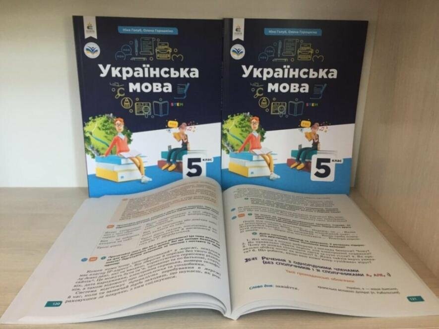 Підручники для 5 і 6 класів доотримують конотопські школи