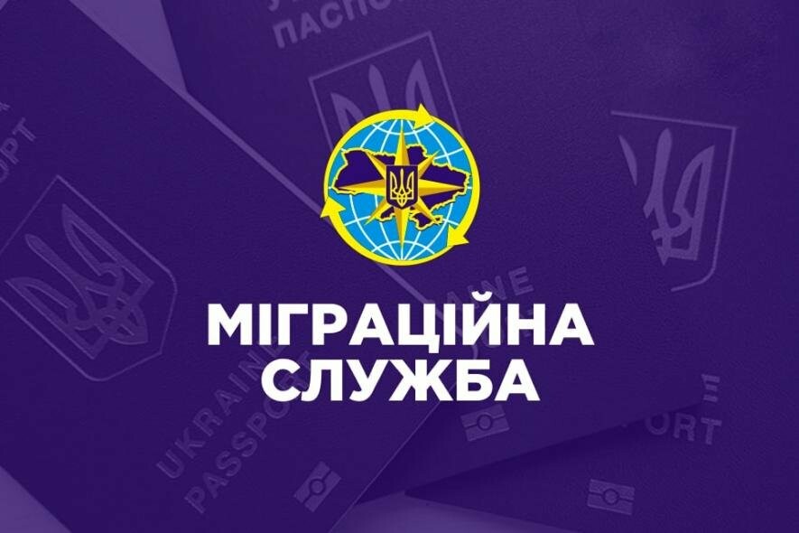 Територіальних підрозділів міграційної служби стало менше на Конотопщині