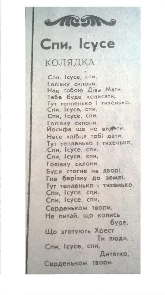 Сторінка в минуле: конотопські газети дев'яностих публікуют..., фото-3 Сторінка в минуле: конотопські газети дев'яностих публікують різдвяні колядки, фото-3