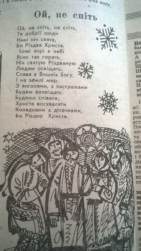 Сторінка в минуле: конотопські газети дев'яностих публікуют..., фото-4 Сторінка в минуле: конотопські газети дев'яностих публікують різдвяні колядки, фото-4