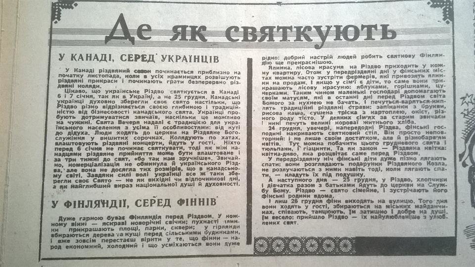Сторінка в минуле: конотопські газети дев'яностих публікуют..., фото-6 Сторінка в минуле: конотопські газети дев'яностих публікують різдвяні колядки, фото-6