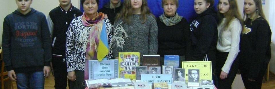 У Конотопі шанували память героїв Крут У Конотопі шанували память героїв Крут, Иванова Аня