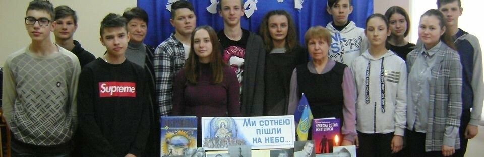 У Конотопі пам`яті Героїв присвятили виховну годину У Конотопі пам`яті Героїв присвятили виховну годину , Иванова Аня