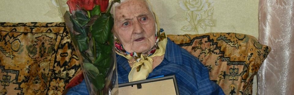 Мешканка Конотопа відсвяткувала ювілей Мешканка Конотопа відсвяткувала ювілей , Иванова Аня