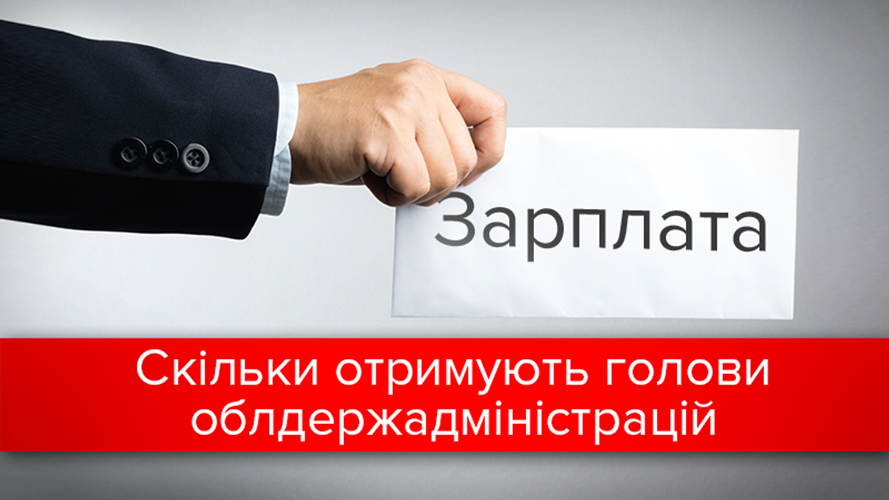 Стало відомо, скільки заробляє голова Сумської ОДА