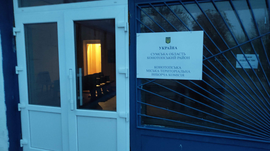 Конотопська ТВК підтвердила офіційні результати виборів міського голови 