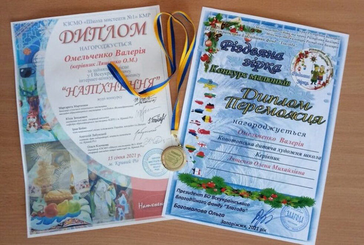Юні конотопські художниці перемогли на всеукраїнському конкурсі "Рі... Юні конотопські художниці перемогли на всеукраїнському конкурсі "Різдвяна зірка", Анатолій Кияшко