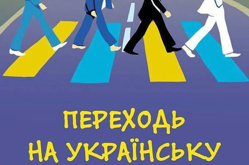 Конотопцям пропонують долучитися до зйомок загальноміського відео «Чому я говорю українською?» 